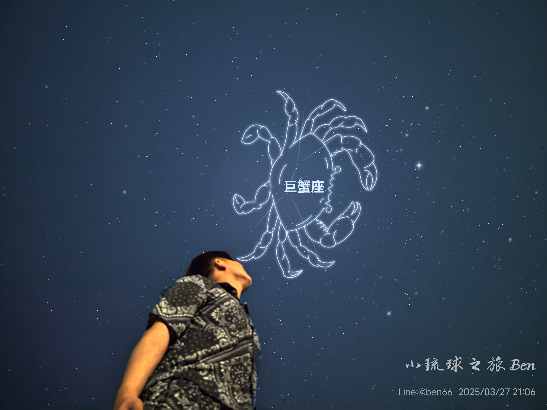 小琉球暮澄 - 體驗 - 觀星導覽活動